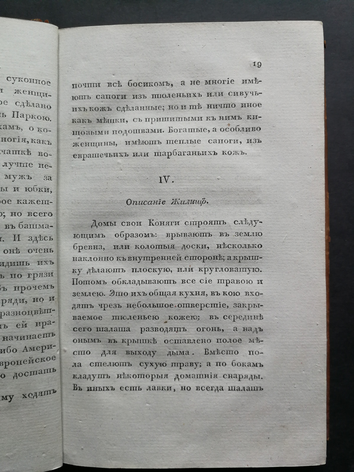 Russian America,rare travel book by two Russian Navy officers,1812 - Image 5