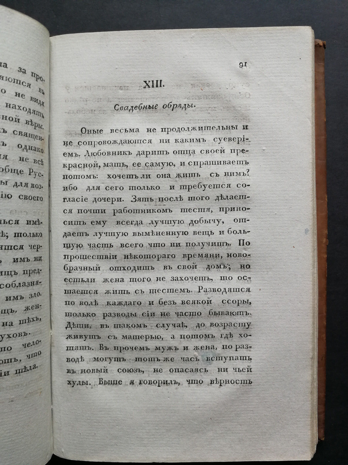 Russian America,rare travel book by two Russian Navy officers,1812 - Image 6