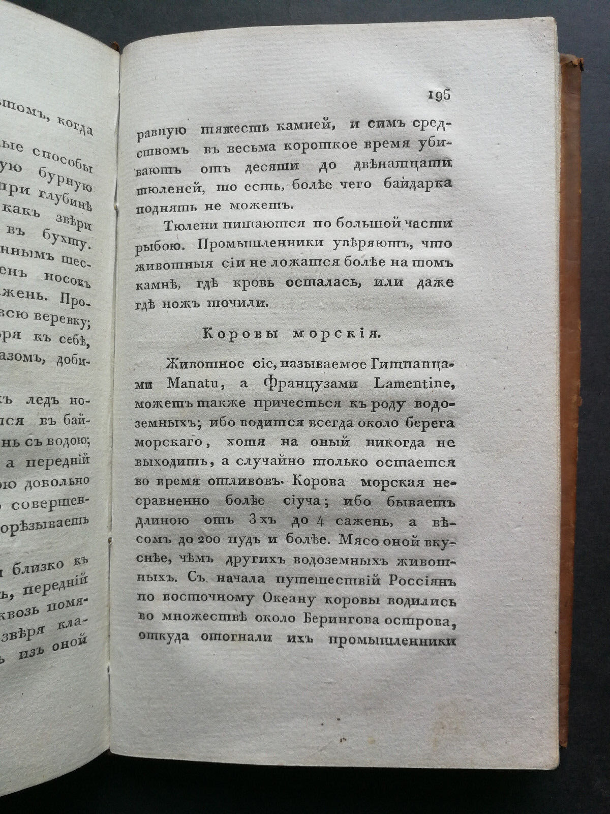 Russian America,rare travel book by two Russian Navy officers,1812 - Image 7